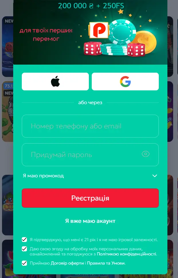 Сторінка реєстрації Pin-Up з бонусом 200 000 ₴ + 250 FS, полями для телефону або email та підтвердженням умов